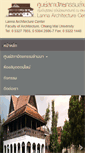 Mobile Screenshot of lanna-arch.net